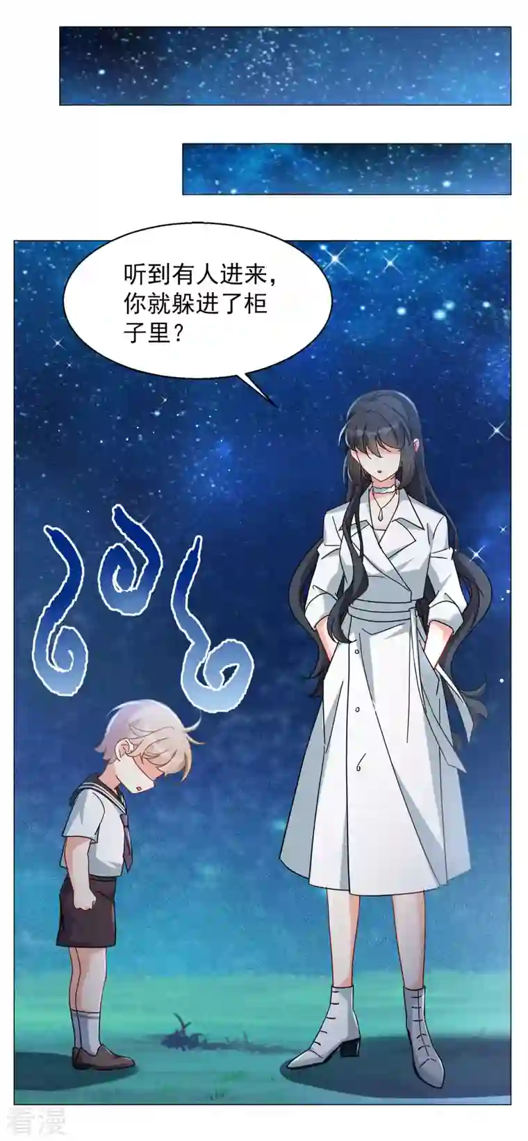 她来了，请趴下第229话 白衣女鬼？1