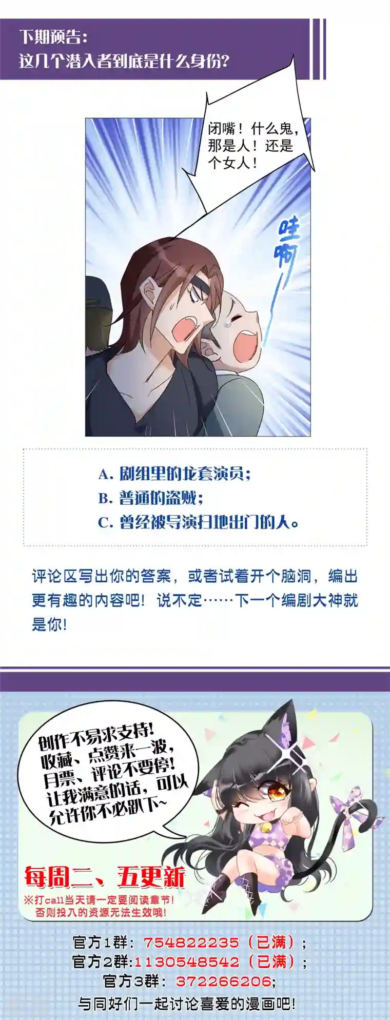 她来了，请趴下第229话 白衣女鬼？1