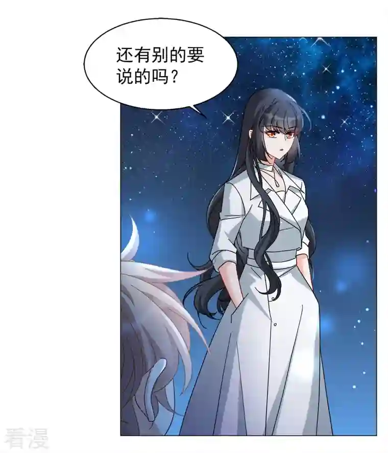 她来了，请趴下第229话 白衣女鬼？1