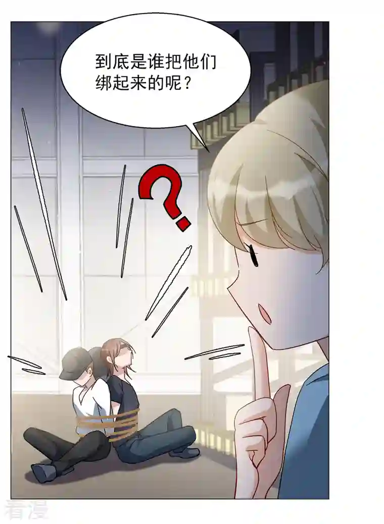 她来了，请趴下第230话 白衣女鬼？2