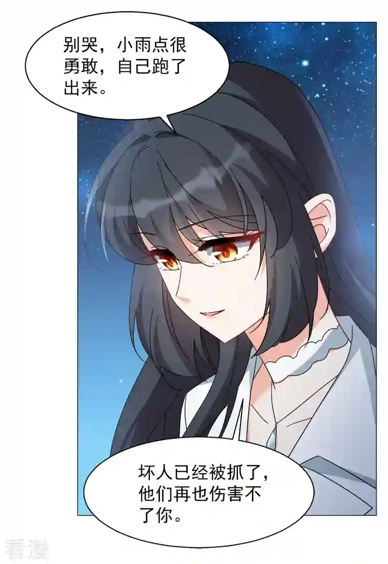 她来了，请趴下第230话 白衣女鬼？2