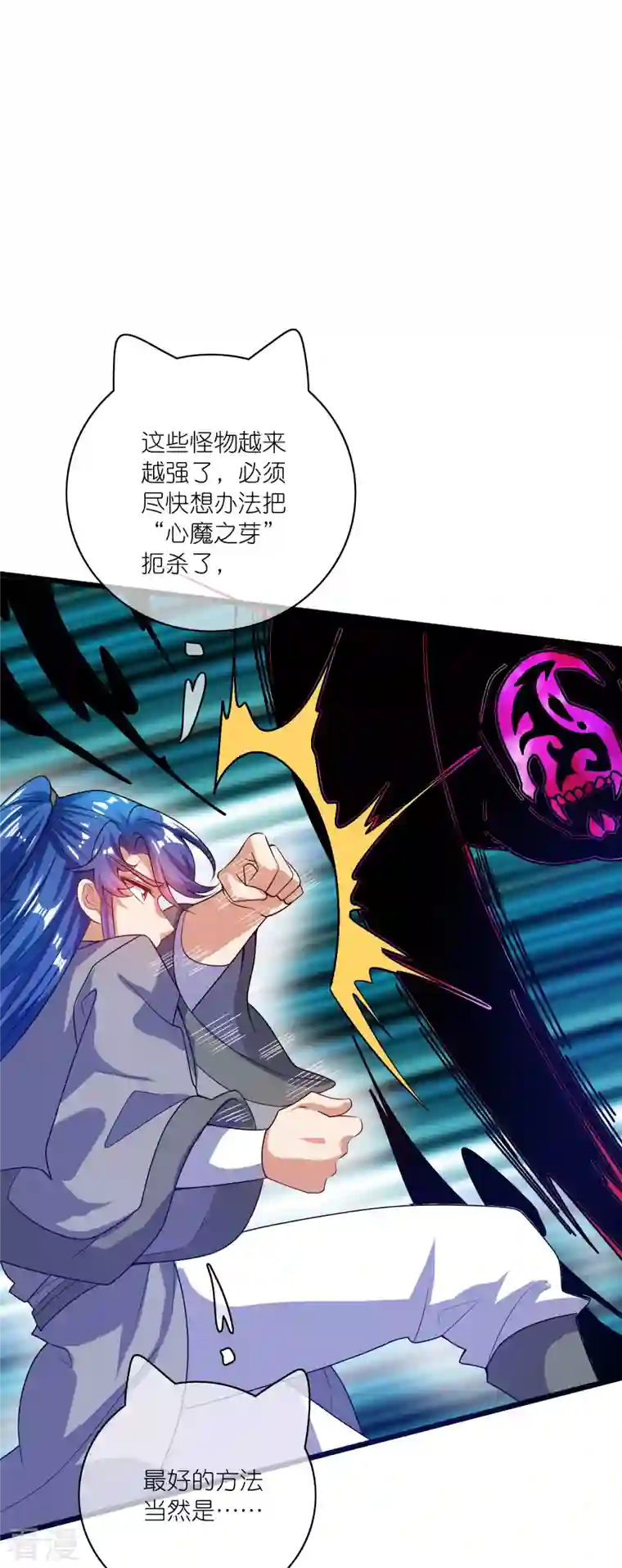 谐帝为尊第177话 美女你谁？