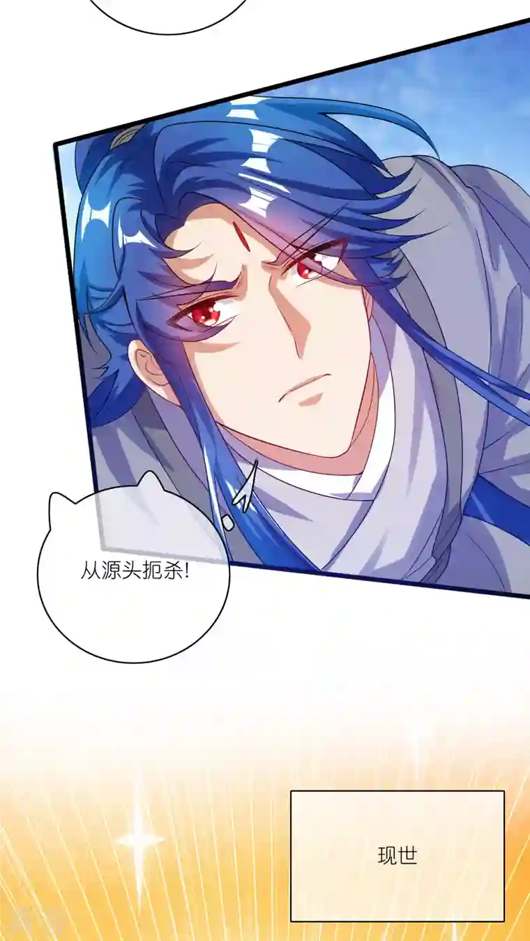 谐帝为尊第177话 美女你谁？
