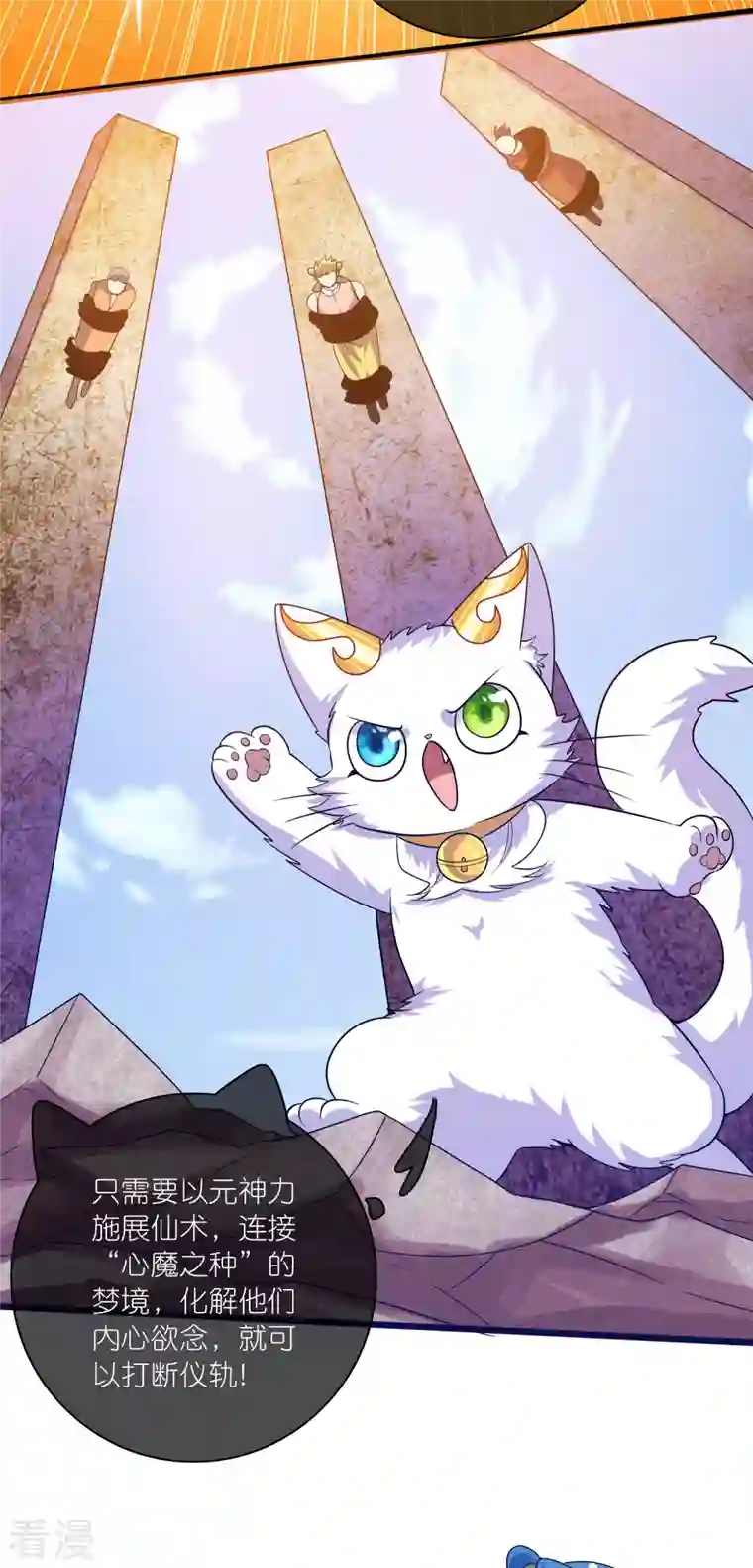 谐帝为尊第177话 美女你谁？