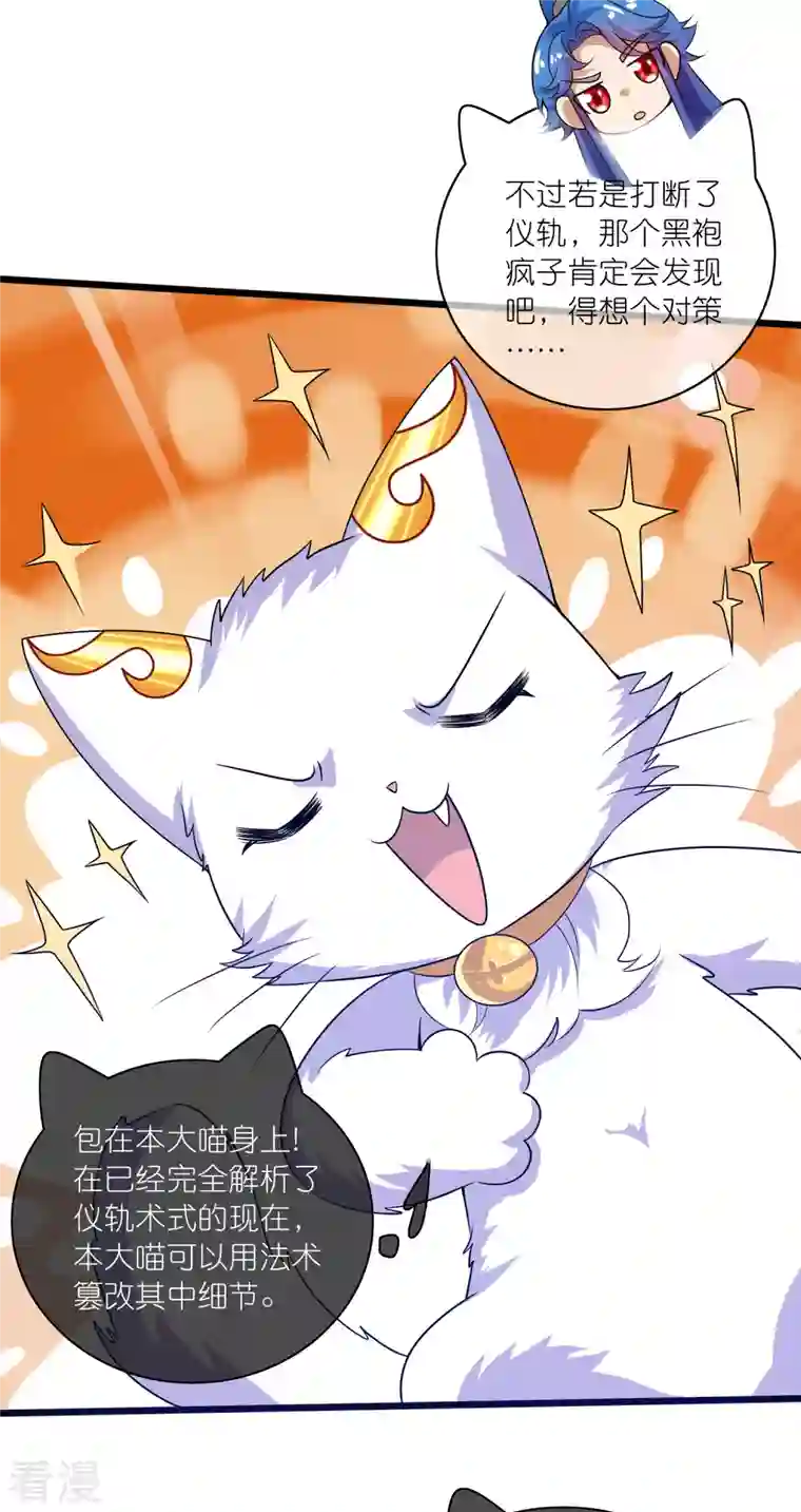 谐帝为尊第177话 美女你谁？