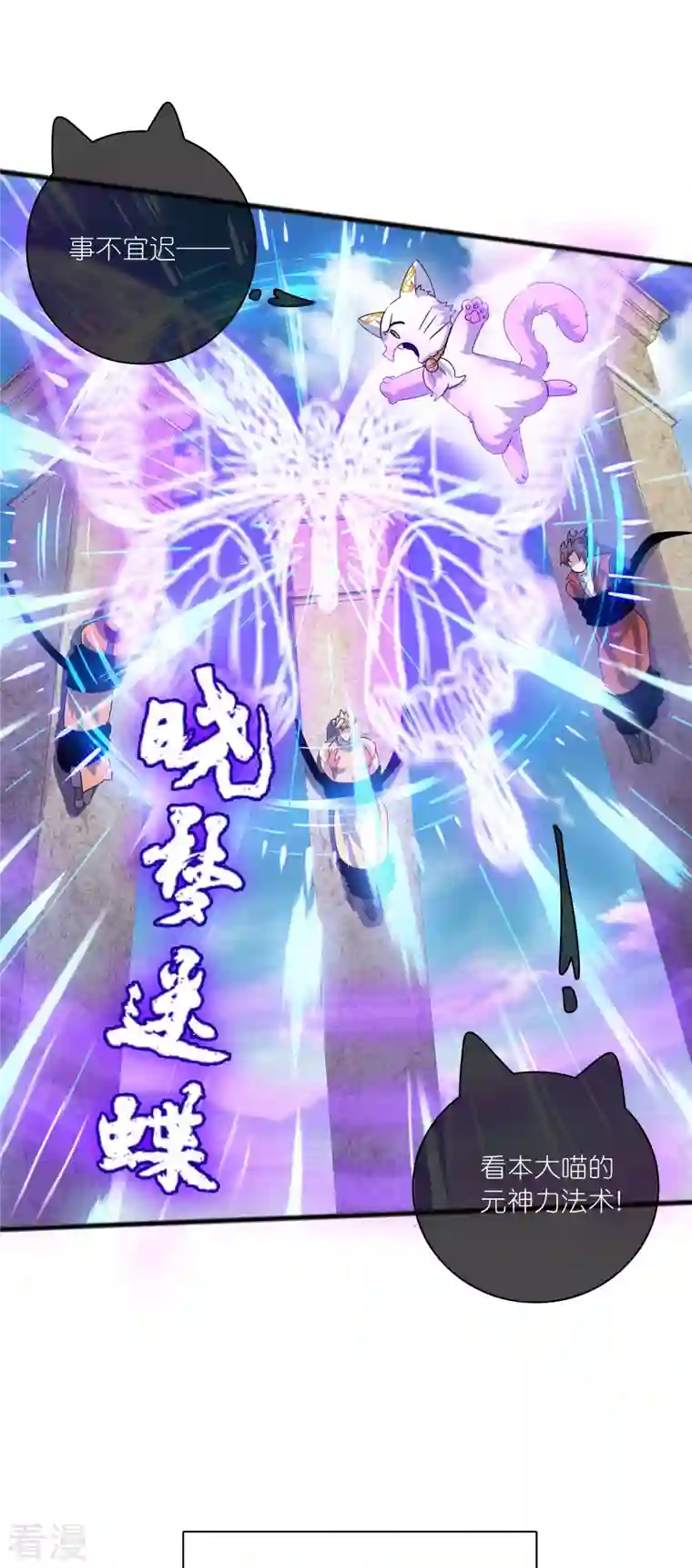 谐帝为尊第177话 美女你谁？