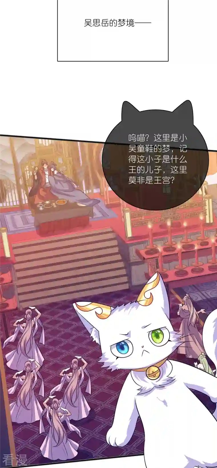 谐帝为尊第177话 美女你谁？