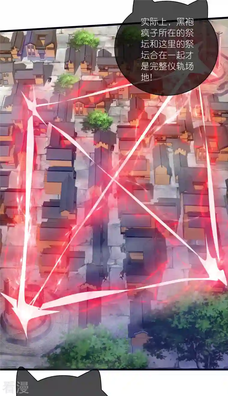 谐帝为尊第177话 美女你谁？