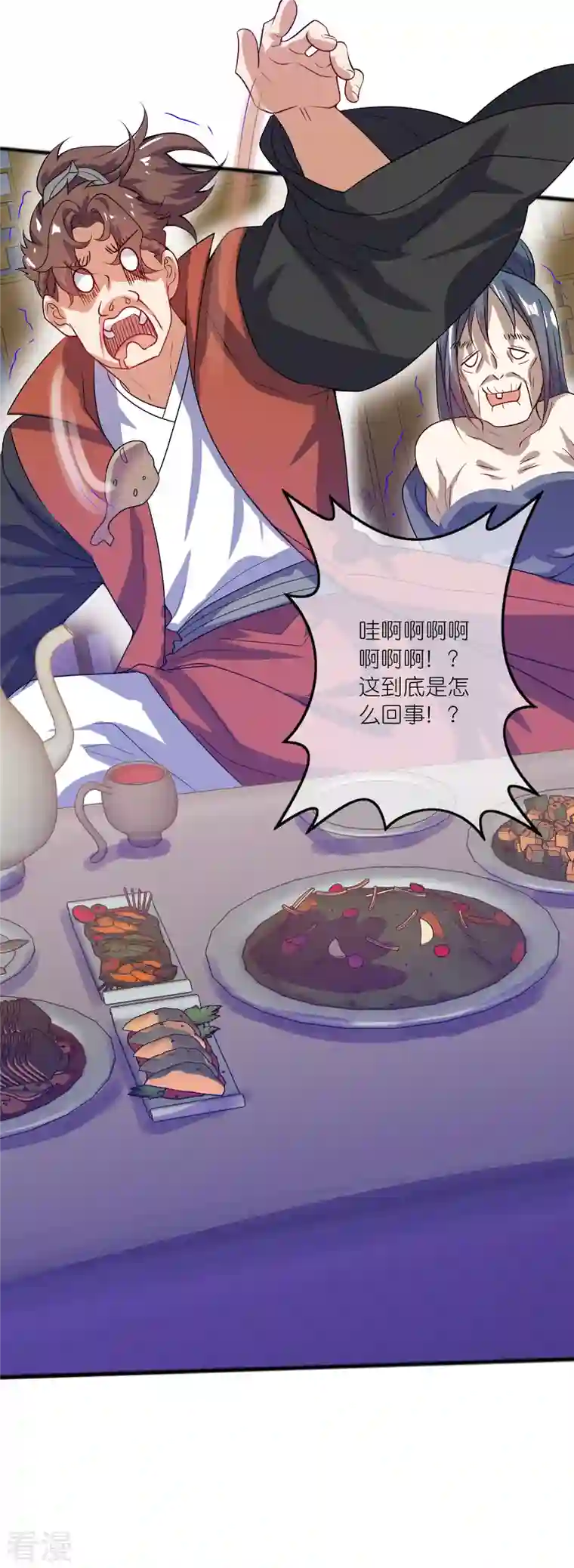 谐帝为尊第177话 美女你谁？