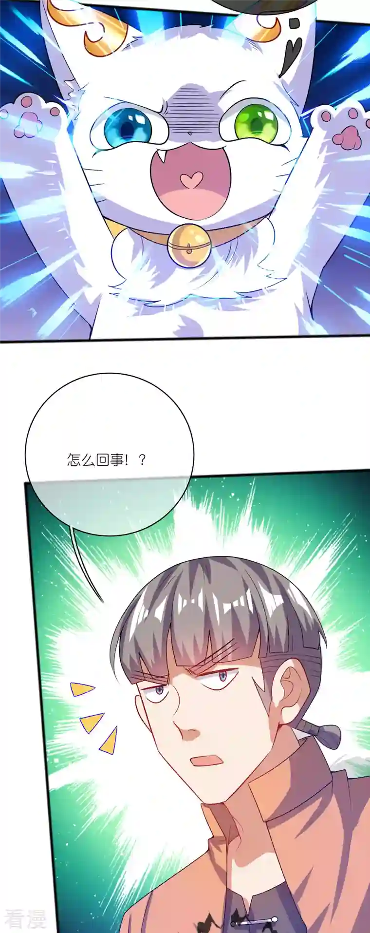 谐帝为尊第177话 美女你谁？