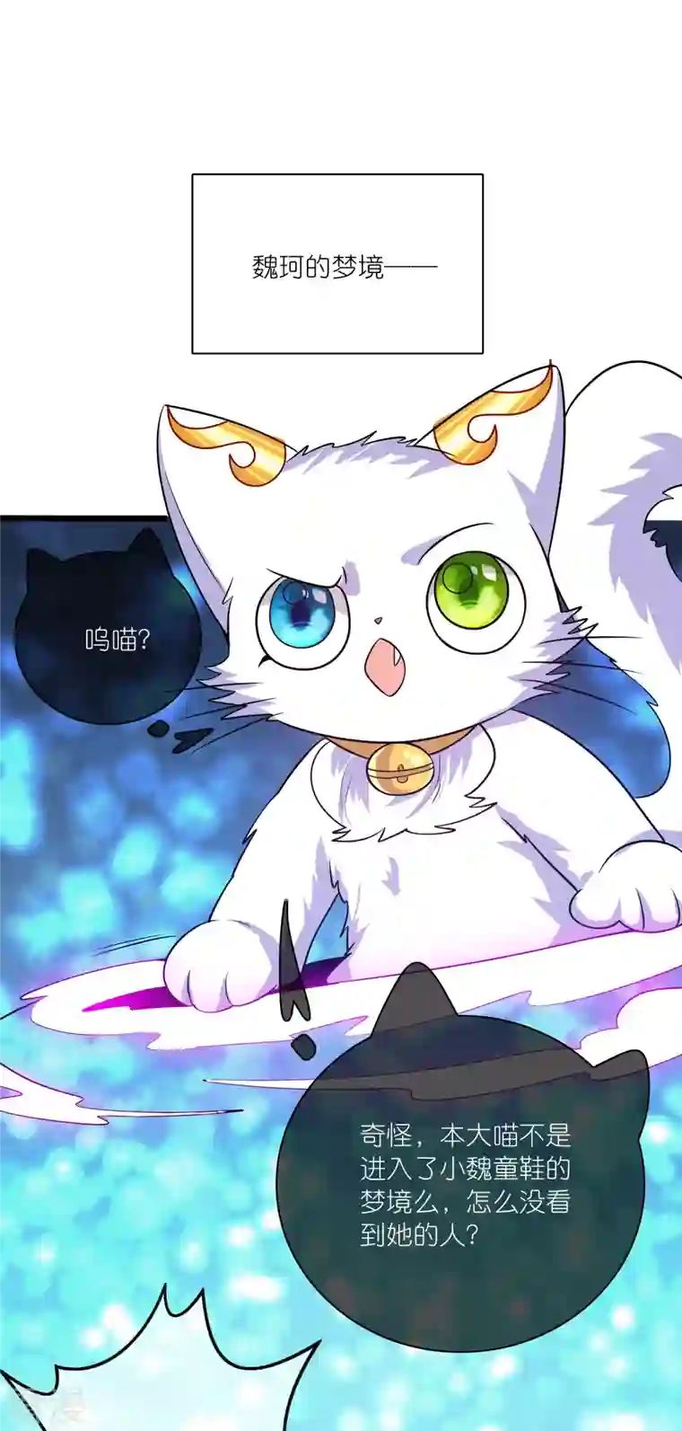 谐帝为尊第177话 美女你谁？