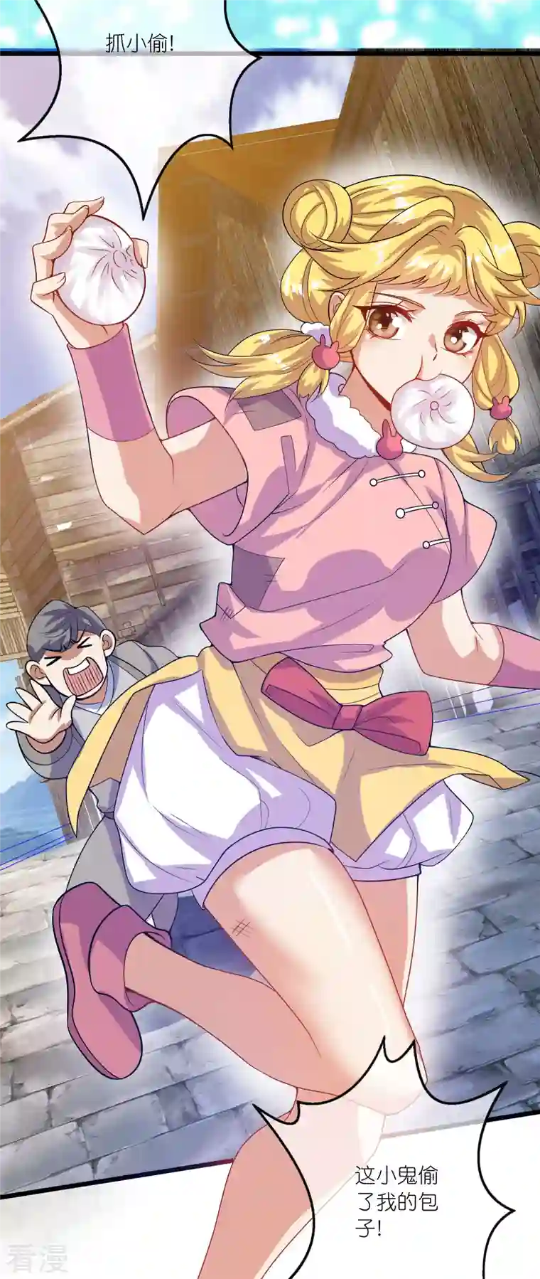 谐帝为尊第177话 美女你谁？