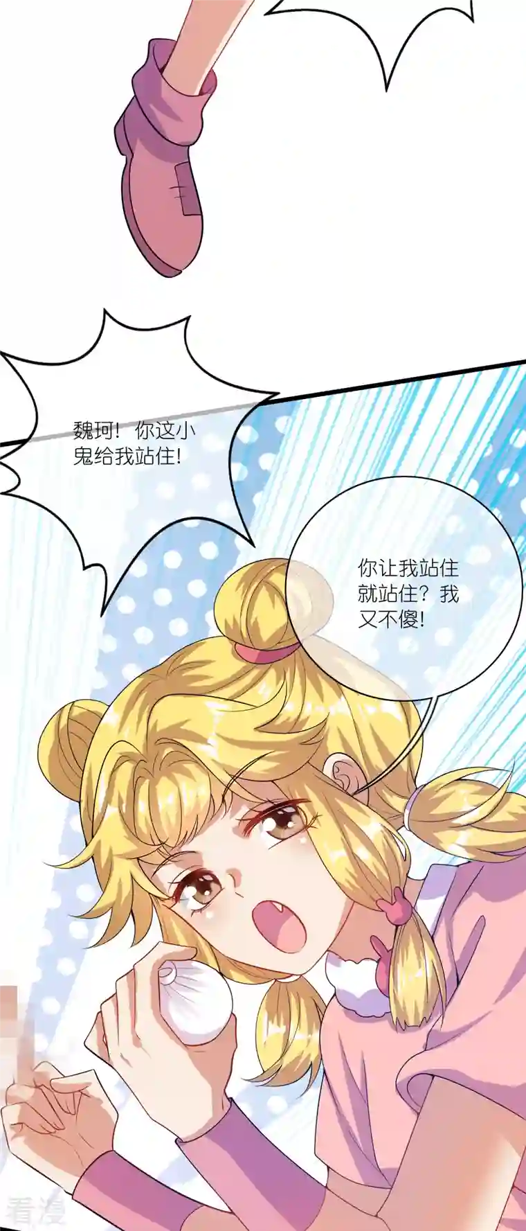 谐帝为尊第177话 美女你谁？