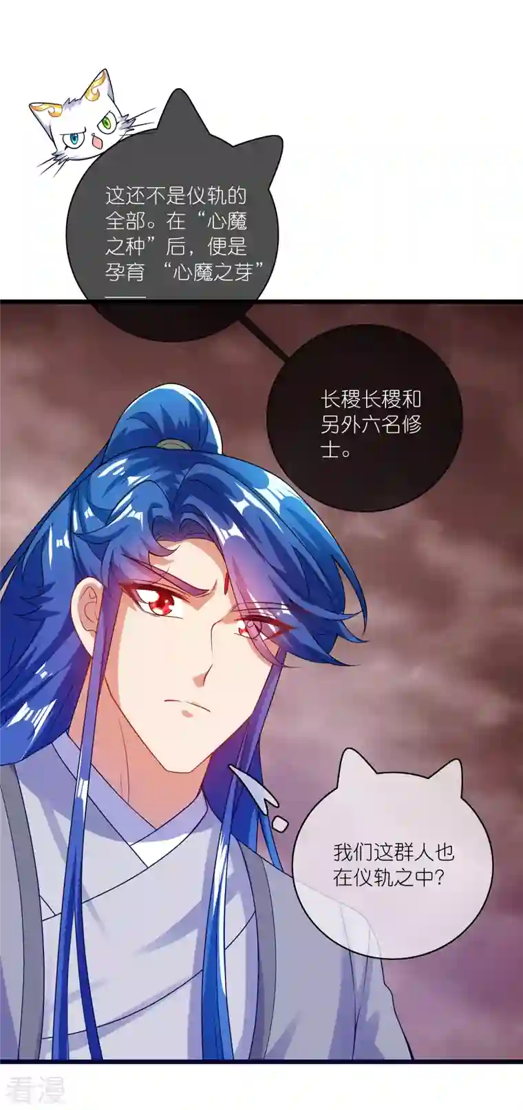 谐帝为尊第177话 美女你谁？