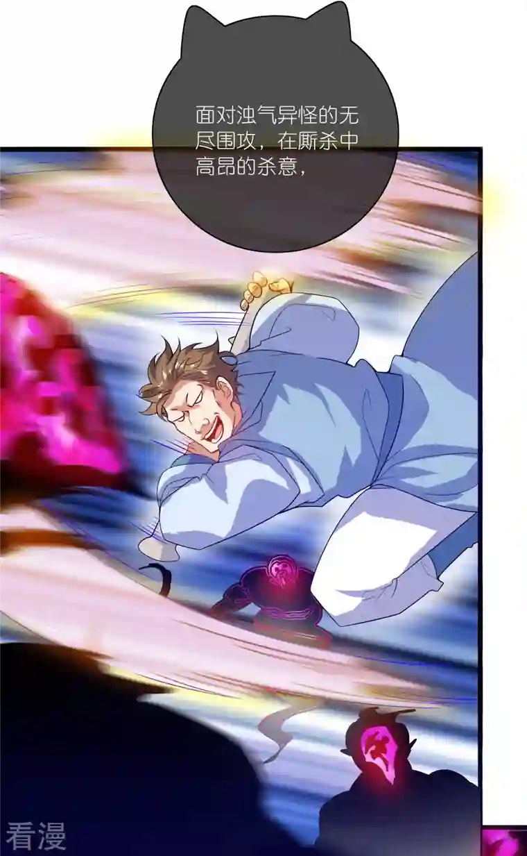 谐帝为尊第177话 美女你谁？