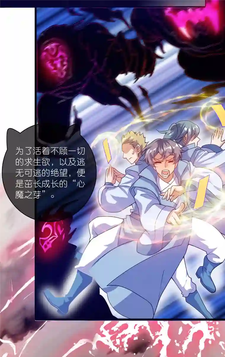 谐帝为尊第177话 美女你谁？