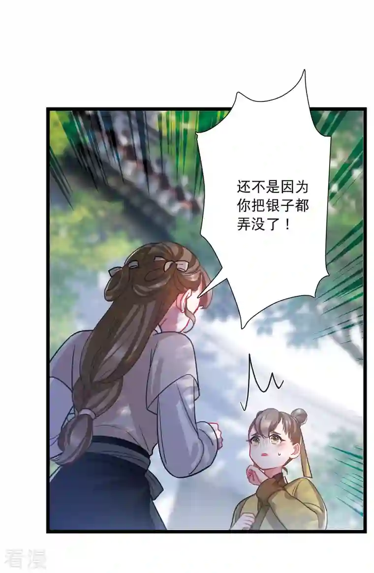 名剑冢第137话 决战