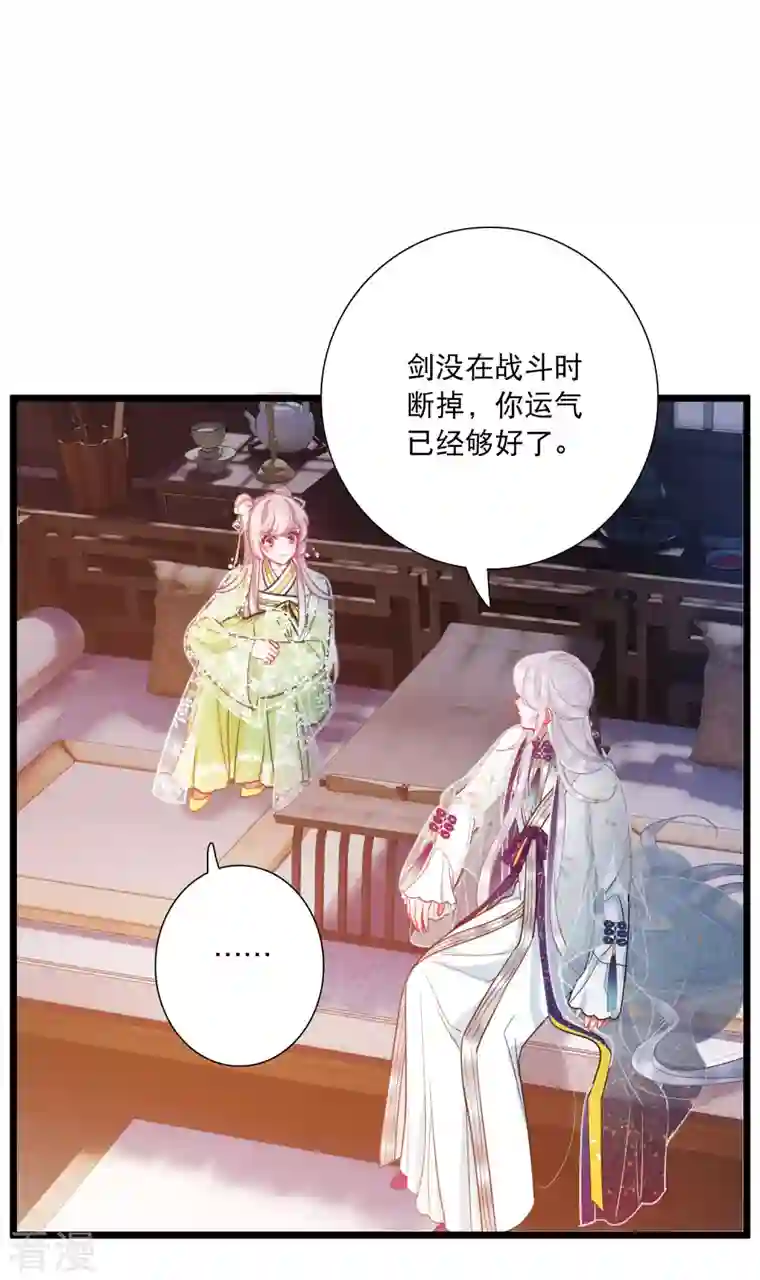 名剑冢第137话 决战