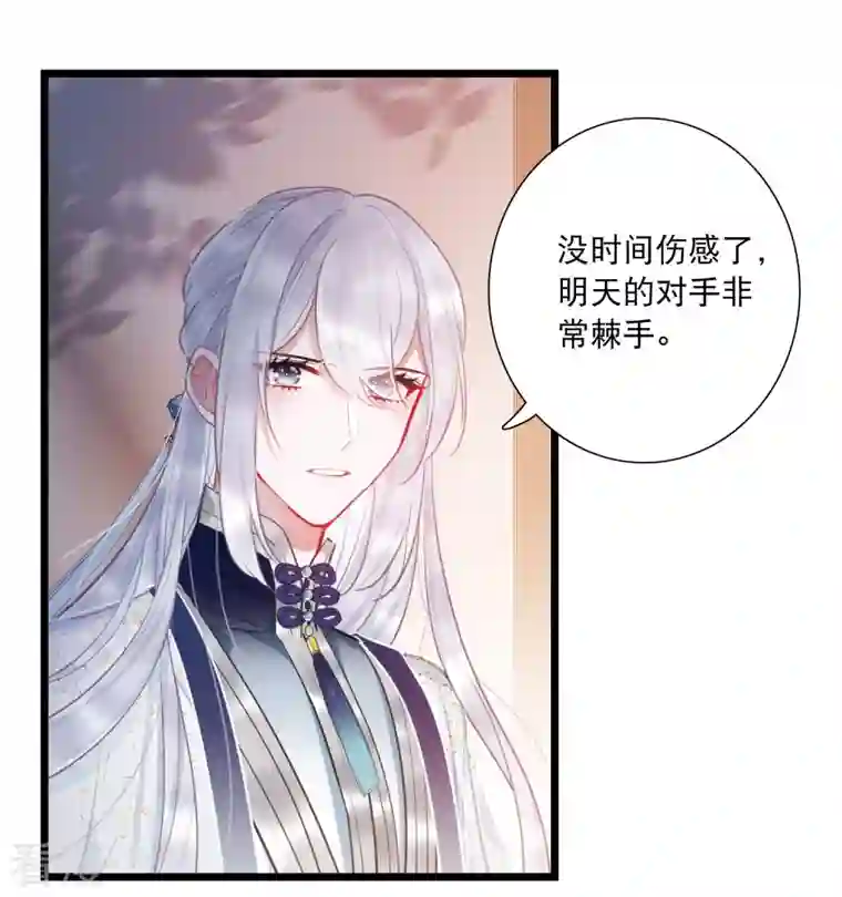 名剑冢第137话 决战