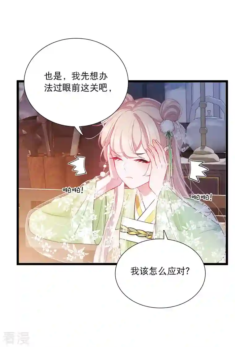 名剑冢第137话 决战