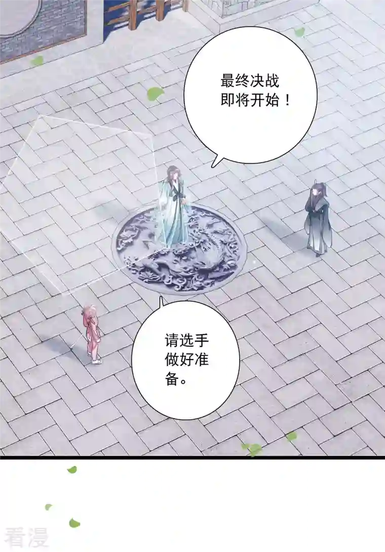 名剑冢第137话 决战