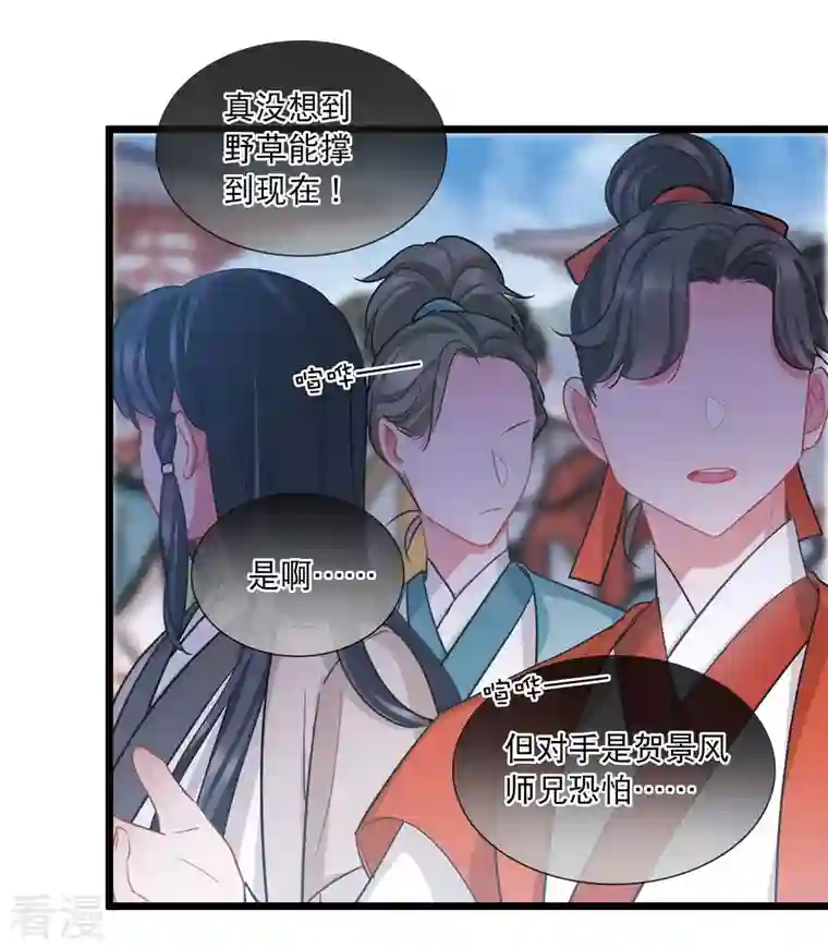 名剑冢第137话 决战
