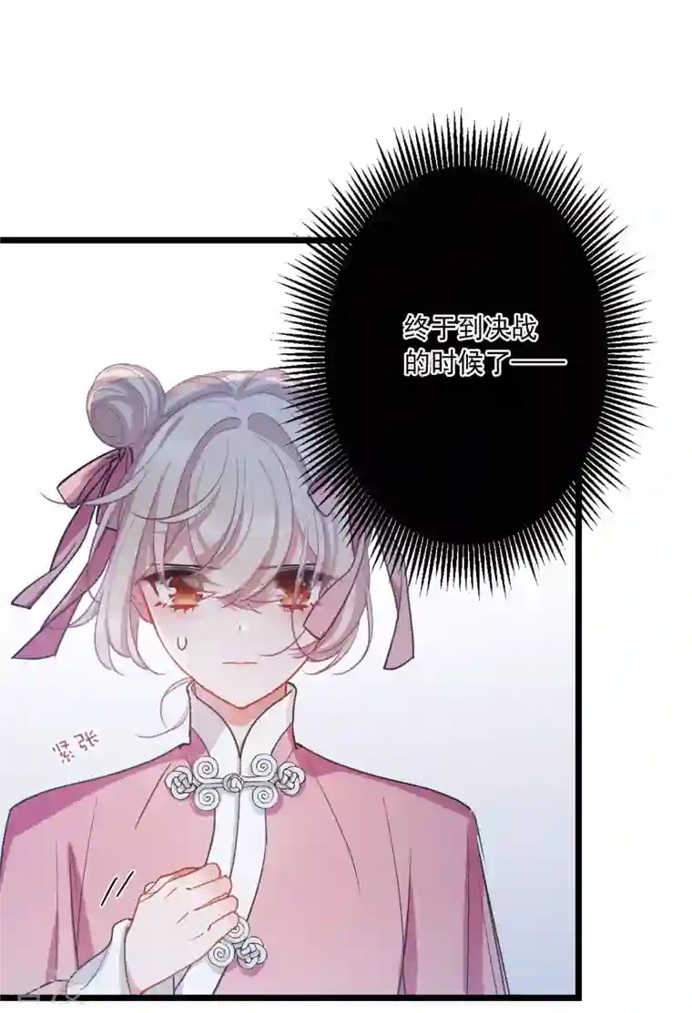 名剑冢第137话 决战