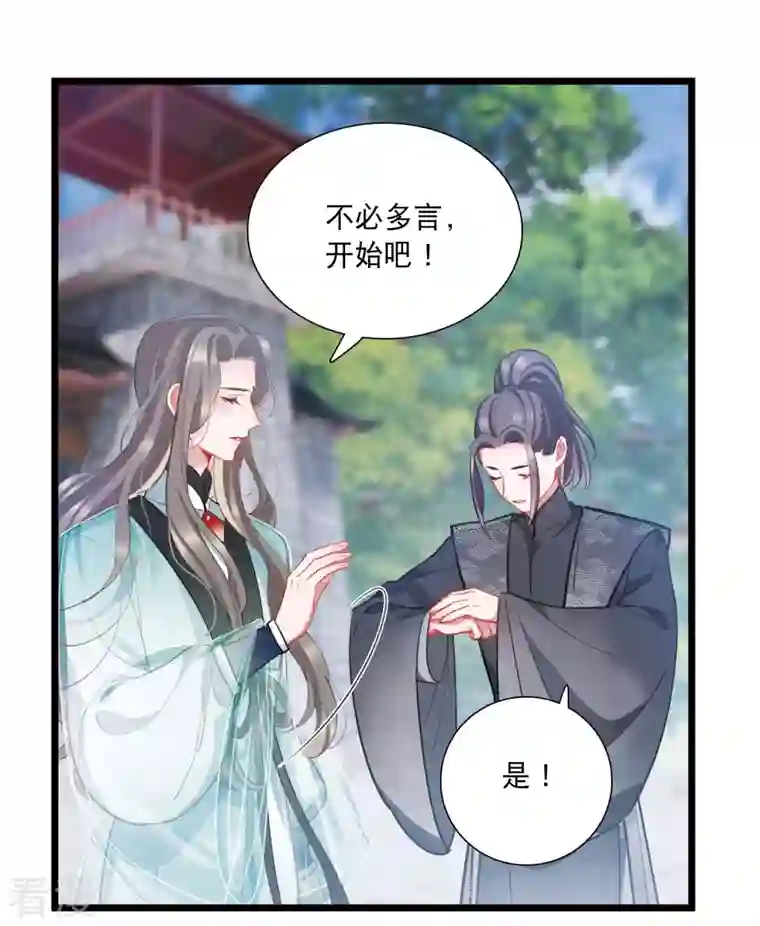名剑冢第137话 决战