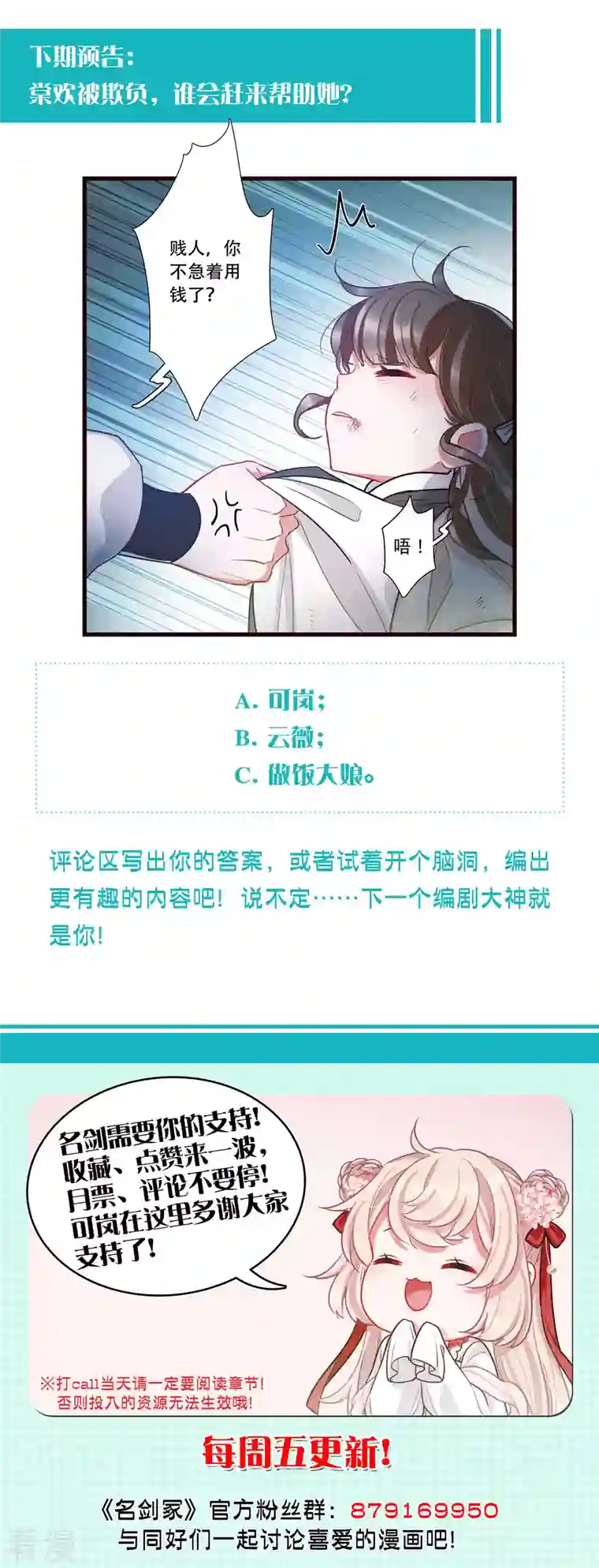 名剑冢第137话 决战
