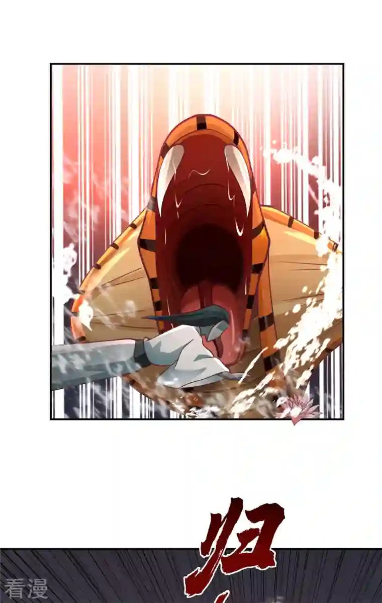 混沌丹神第262话 御兽宗的秘密