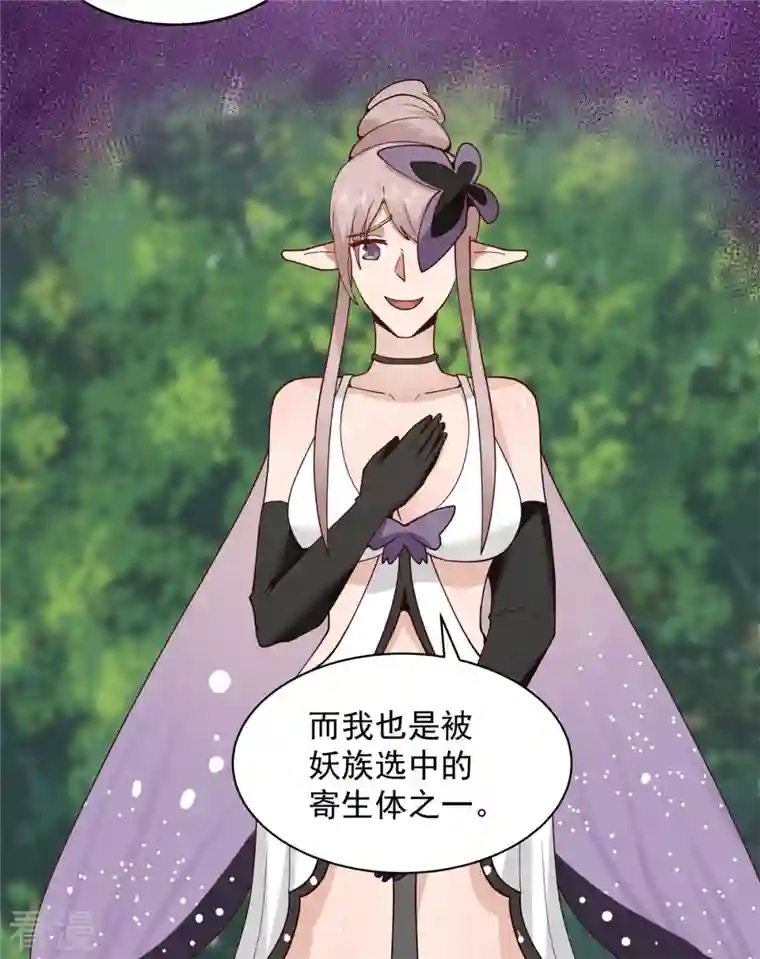 混沌丹神第262话 御兽宗的秘密