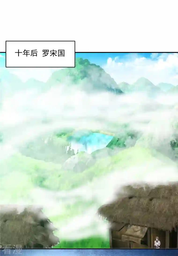 混沌丹神第262话 御兽宗的秘密