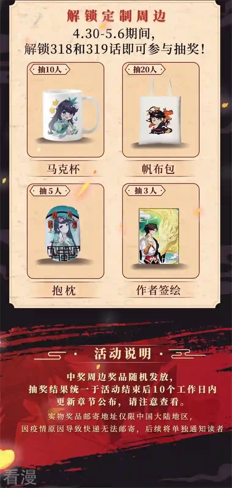 逆天战神五一送福利