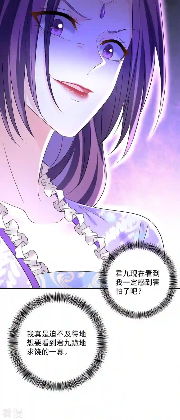 我在异界养男神：神医九小姐第193话 妄想