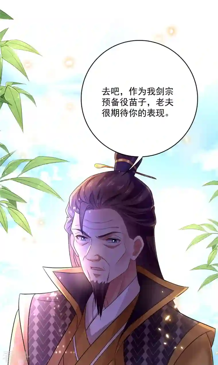 我在异界养男神：神医九小姐第193话 妄想