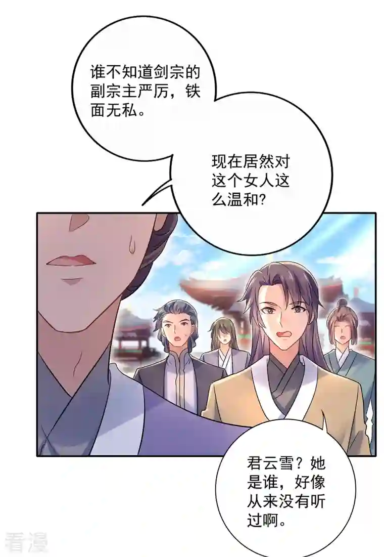 我在异界养男神：神医九小姐第193话 妄想