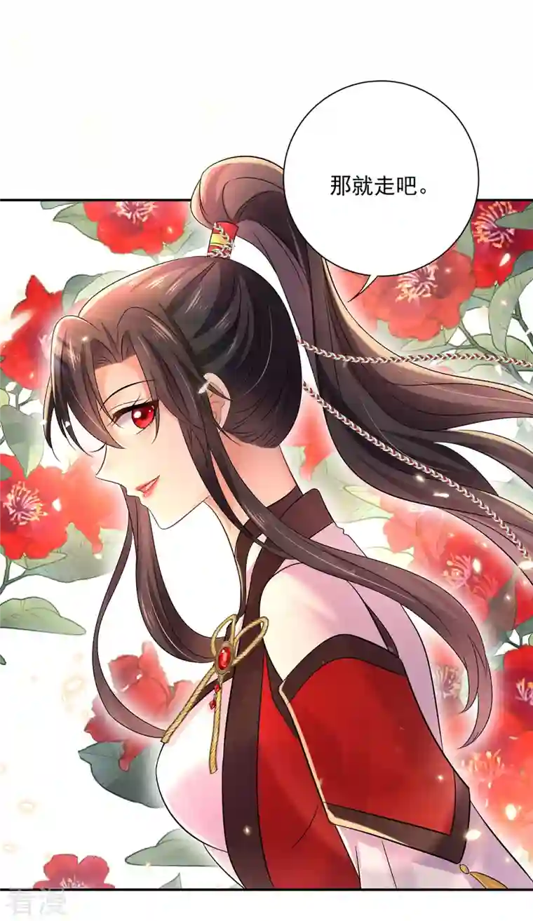 我在异界养男神：神医九小姐第193话 妄想