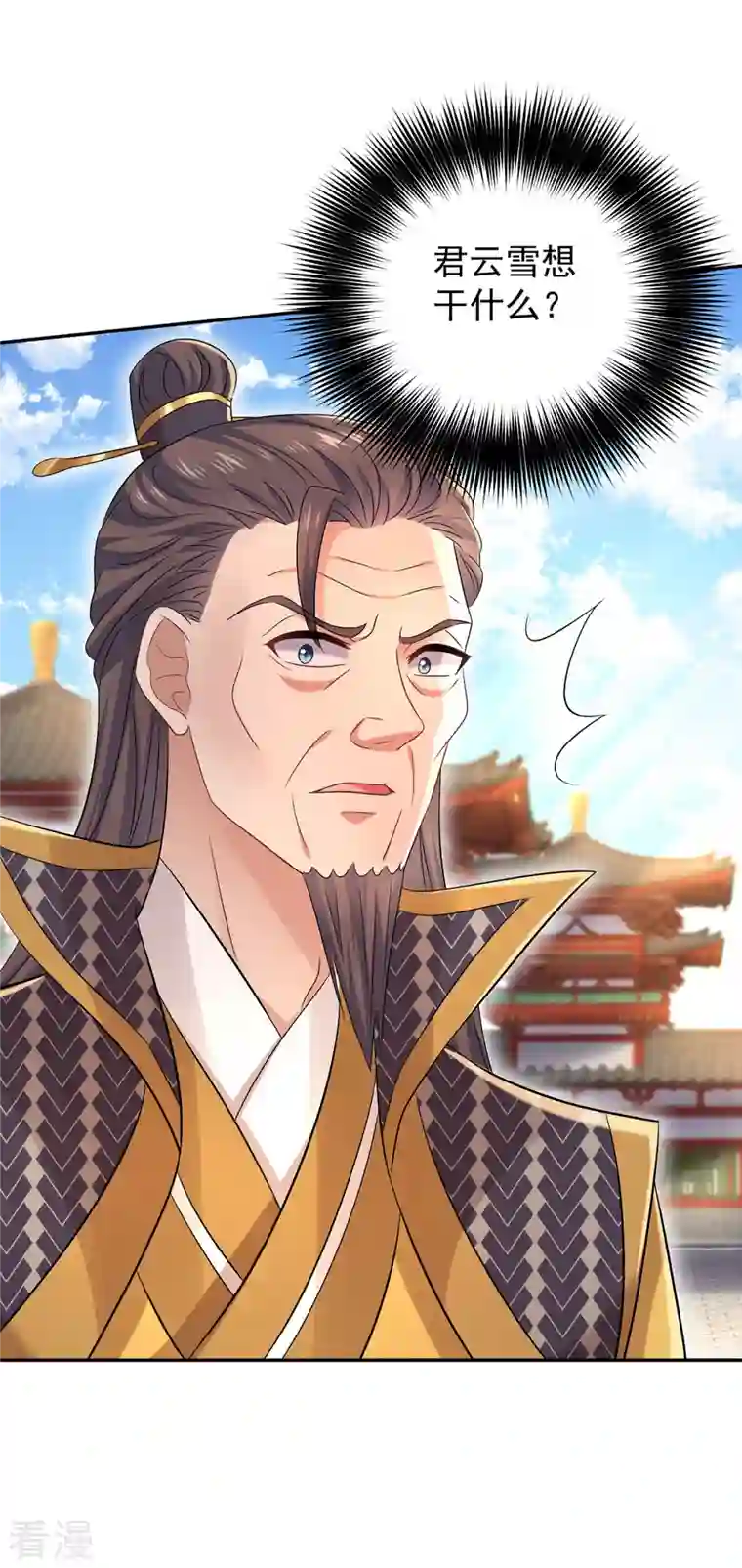 我在异界养男神：神医九小姐第193话 妄想