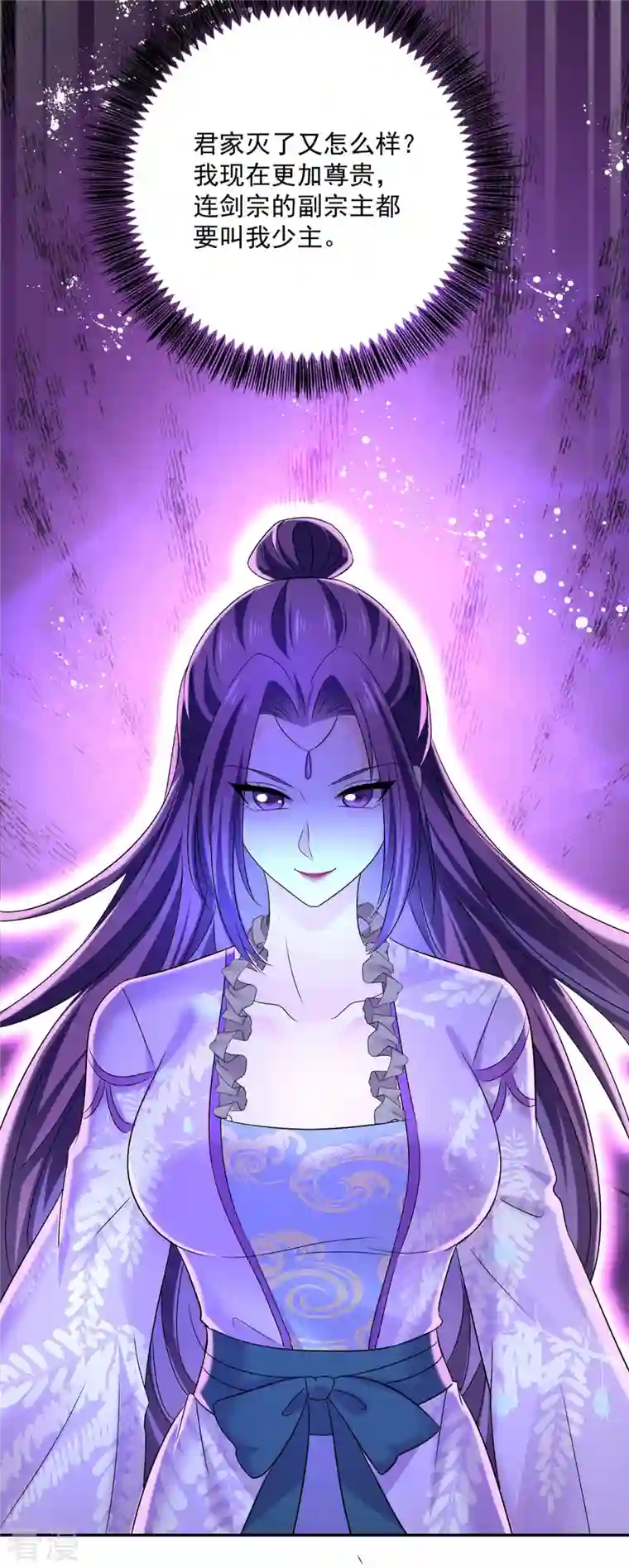 我在异界养男神：神医九小姐第193话 妄想