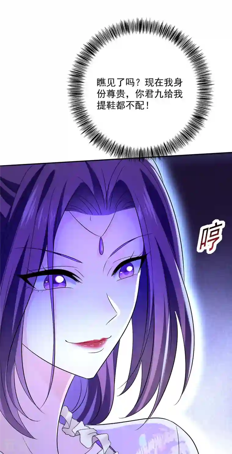 我在异界养男神：神医九小姐第193话 妄想