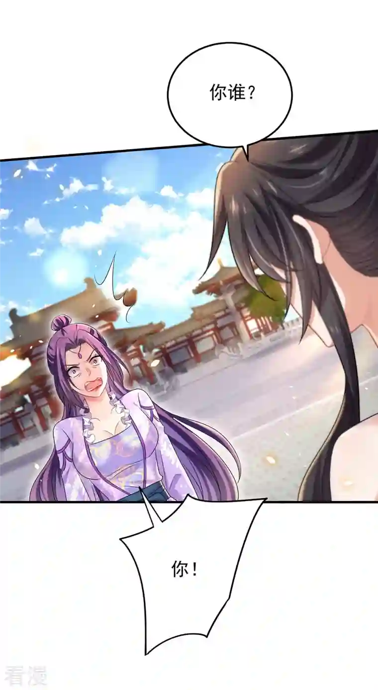 我在异界养男神：神医九小姐第194话 谁给你的勇气