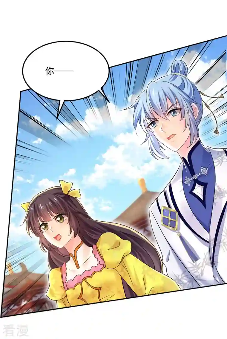 我在异界养男神：神医九小姐第194话 谁给你的勇气