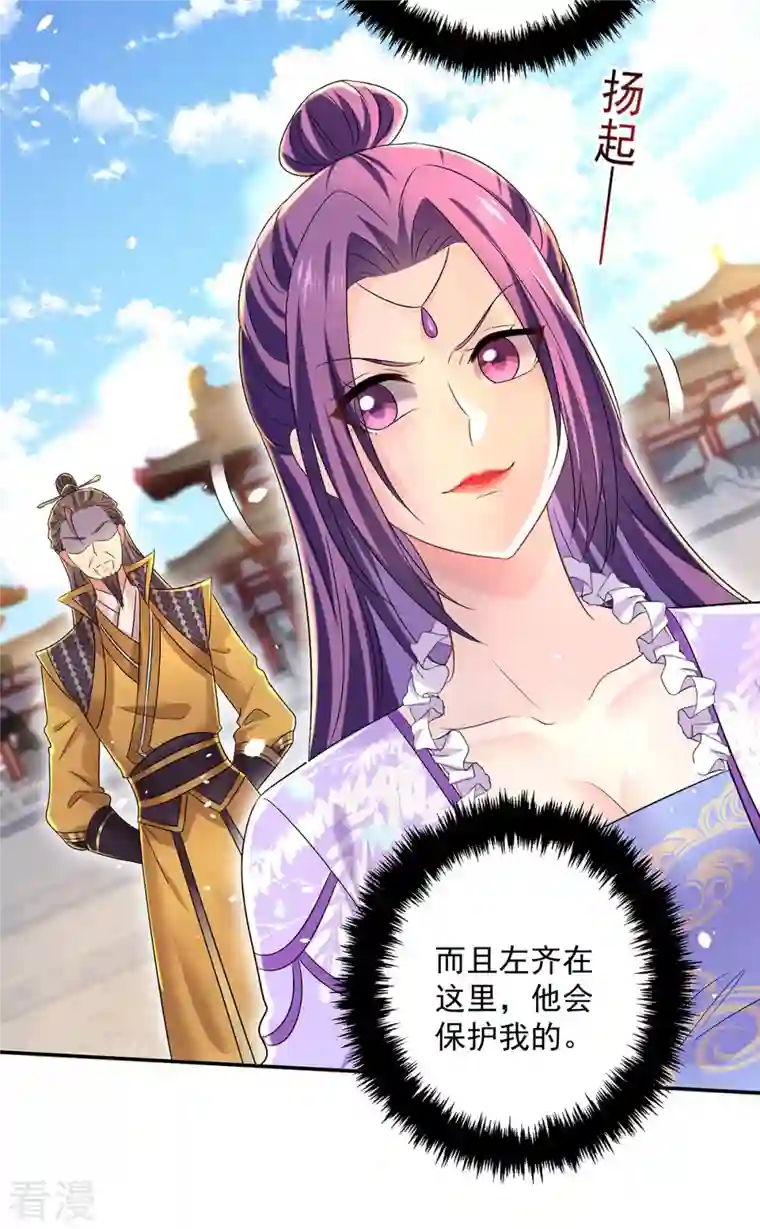 我在异界养男神：神医九小姐第194话 谁给你的勇气