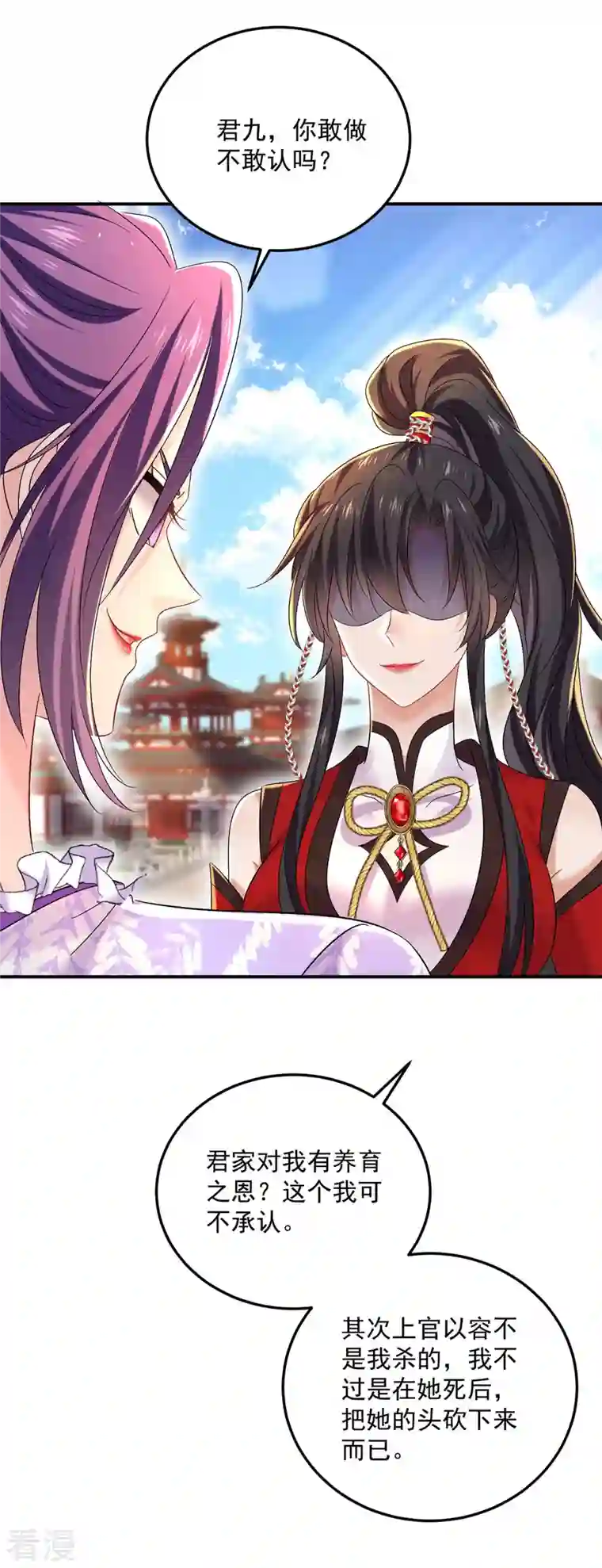 我在异界养男神：神医九小姐第194话 谁给你的勇气