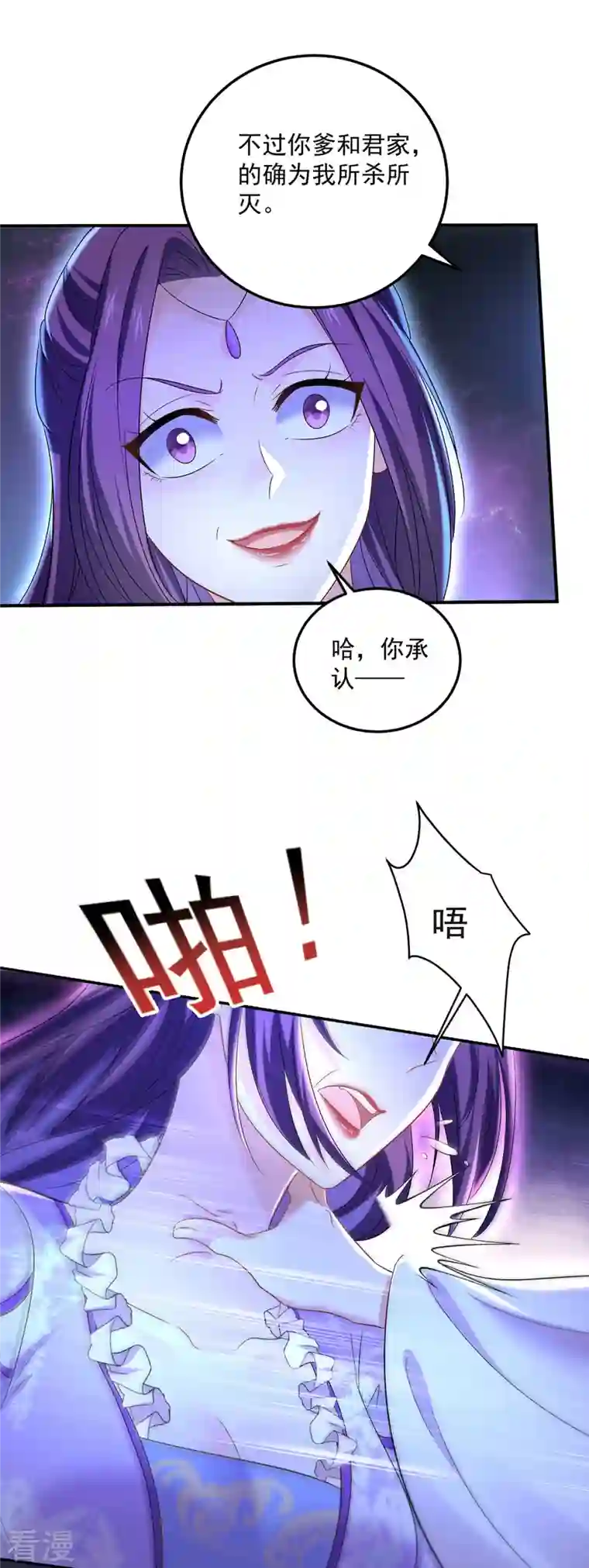 我在异界养男神：神医九小姐第194话 谁给你的勇气