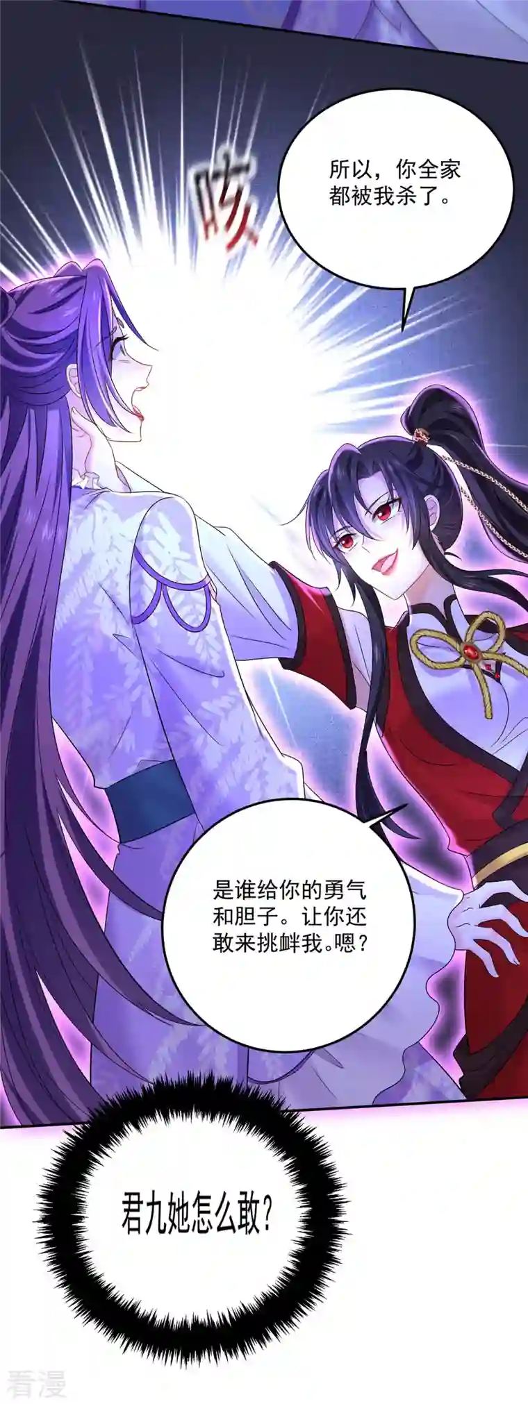 我在异界养男神：神医九小姐第194话 谁给你的勇气