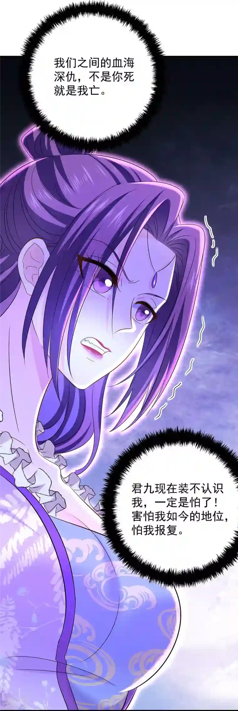 我在异界养男神：神医九小姐第194话 谁给你的勇气