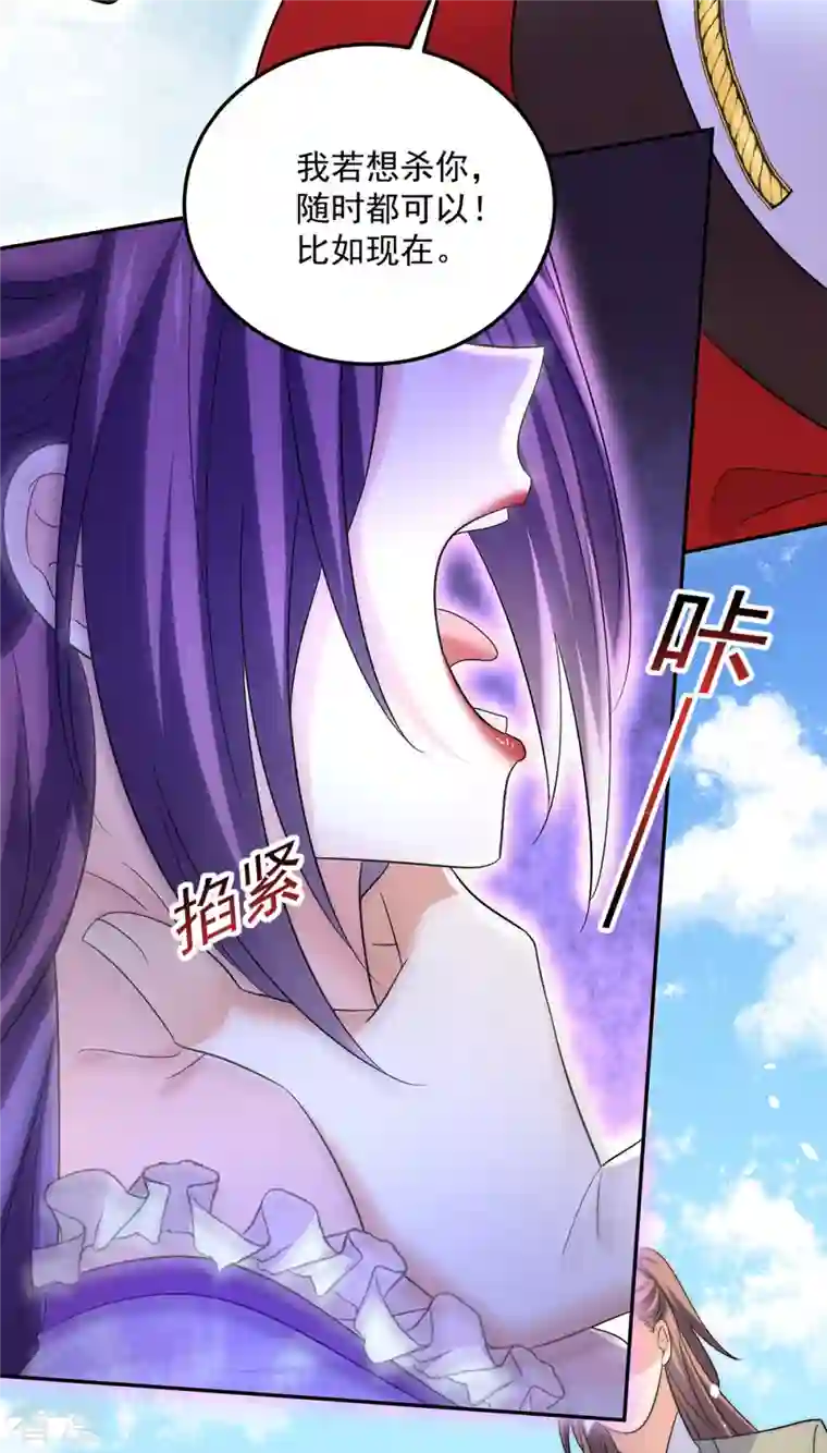 我在异界养男神：神医九小姐第194话 谁给你的勇气