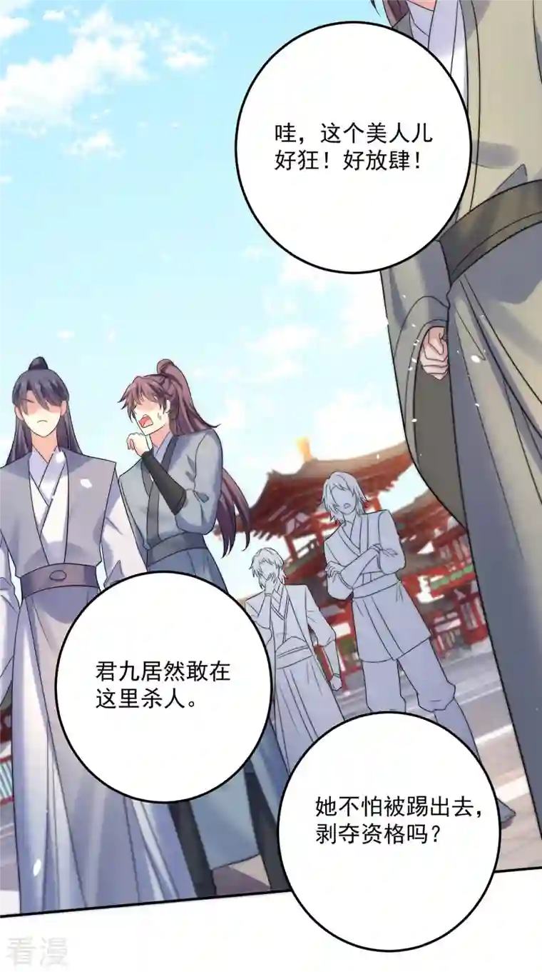 我在异界养男神：神医九小姐第194话 谁给你的勇气