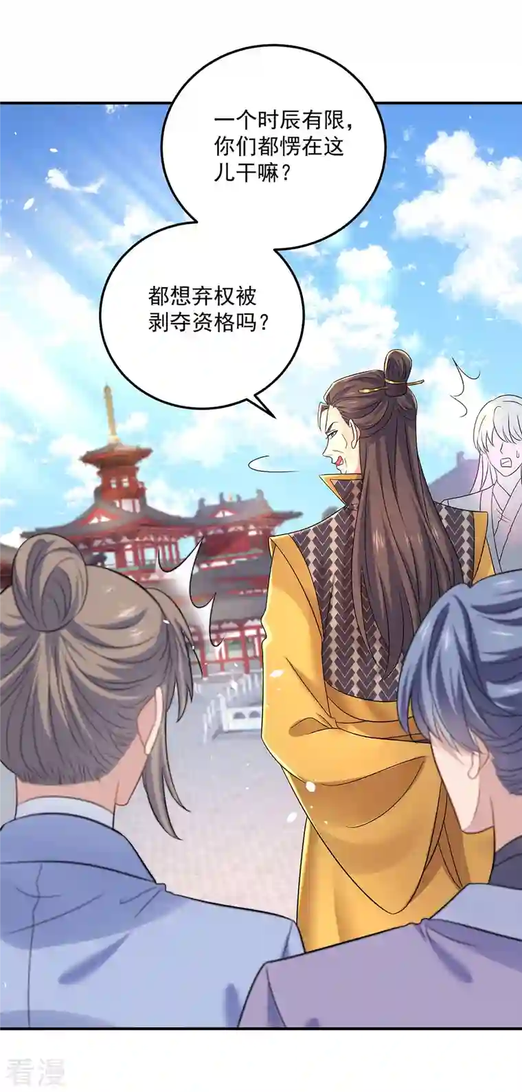 我在异界养男神：神医九小姐第194话 谁给你的勇气